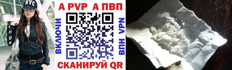 Alfa_PVP Соль  наркошоп  Беломорск 
