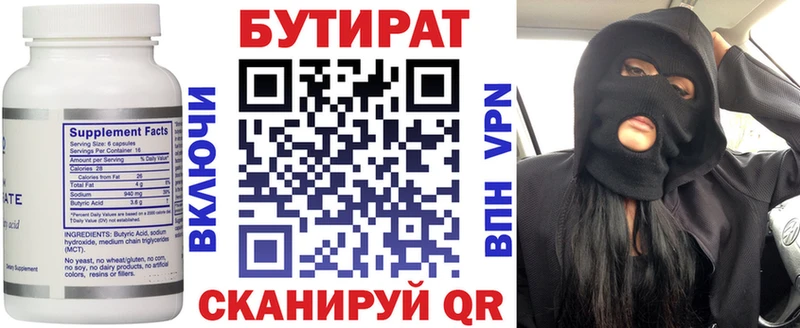 Бутират оксана  Беломорск 