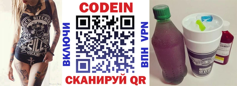 как найти закладки  Беломорск  Кодеиновый сироп Lean напиток Lean (лин) 