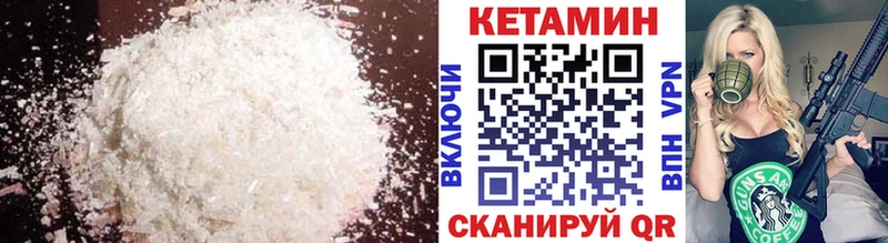 Кетамин ketamine  Беломорск 